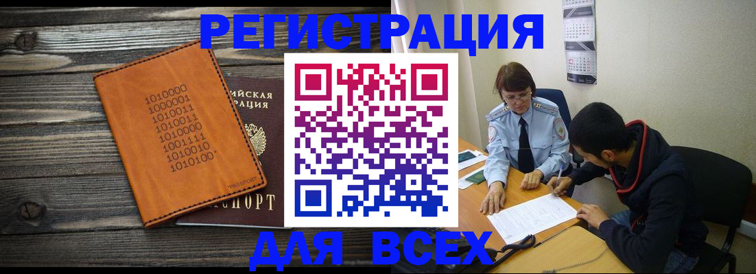 прописка от собственника в Можайске